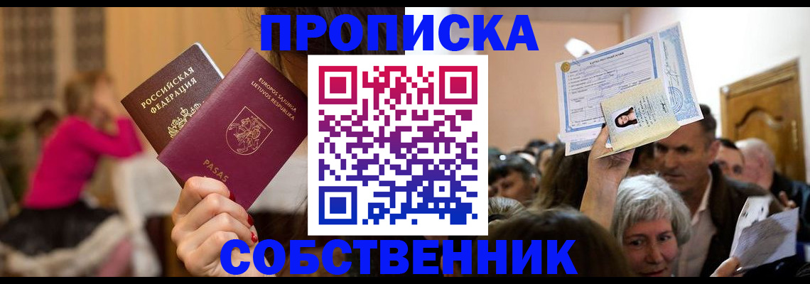 регистрация в Якутии