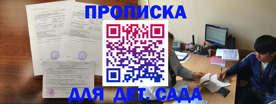пропишу в квартире в Якутии