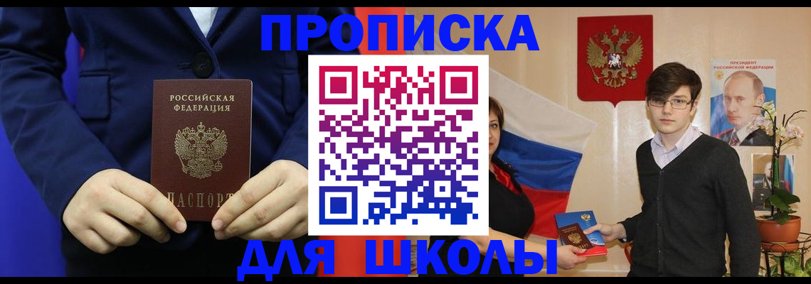 временная регистрация купить в Якутии