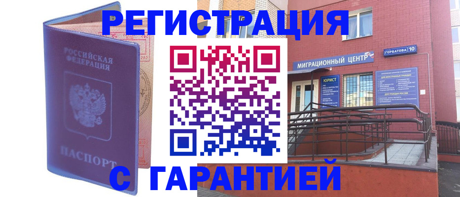 пропишу в квартире в Якутии