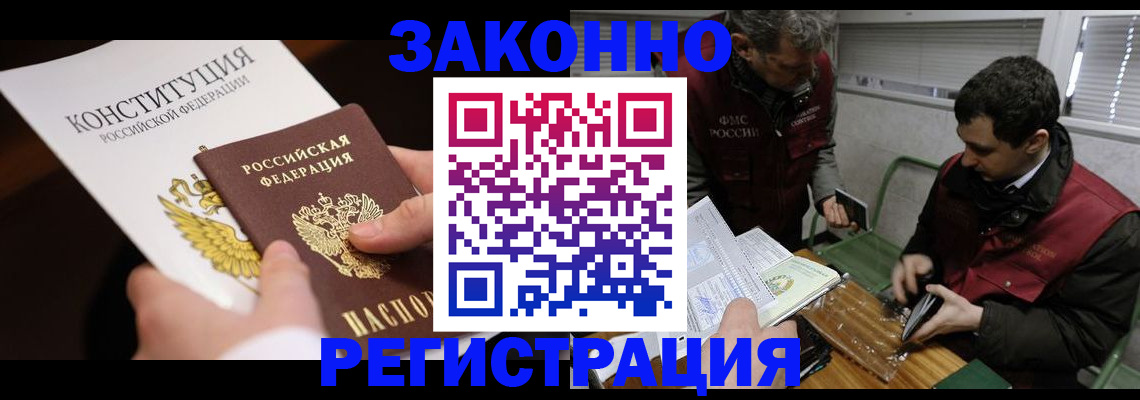 пропишу в квартире в Якутии