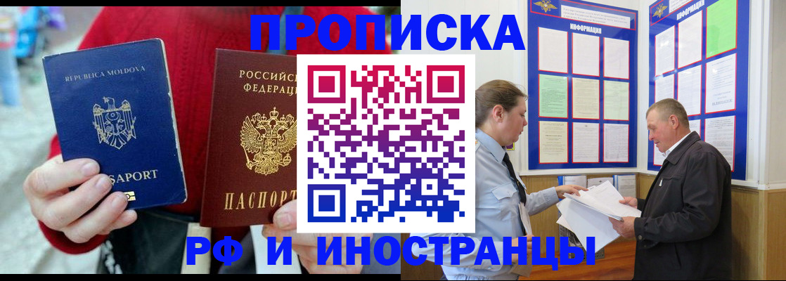 где прописаться в Якутии