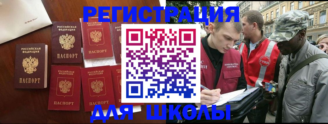 где прописаться в Якутии
