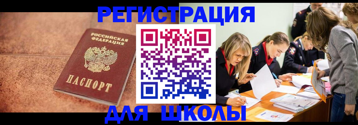 прописка гарантия в Якутии