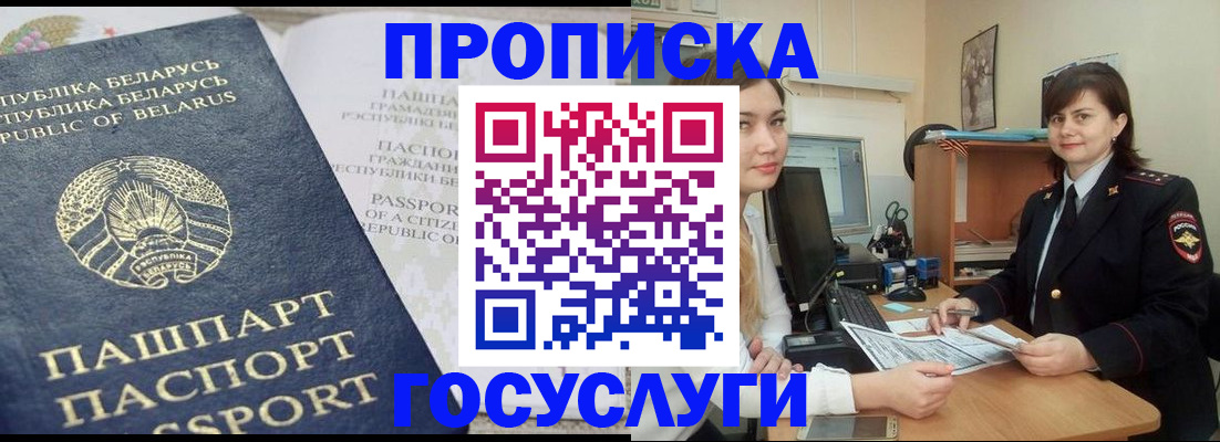 временная регистрация поиск в Якутии