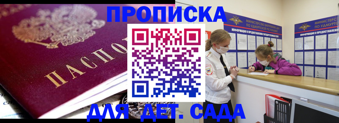 найти адрес прописки в Якутии