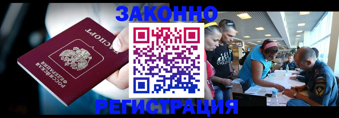 прописка для военкомата в Якутии